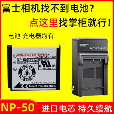 富士CCD NP-50相机电池F305 F200 F85 F75 F800 F900 NP50A充电器