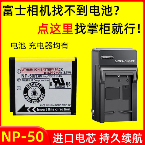 富士CCD NP-50相机电池F305 F200 F85 F75 F800 F900 NP50A充电器