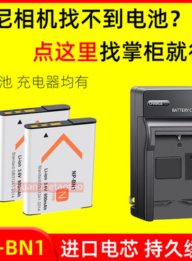 适用索尼NP-BN1电池w320/330/570 TX55/66/100/10 CCD相机充电器