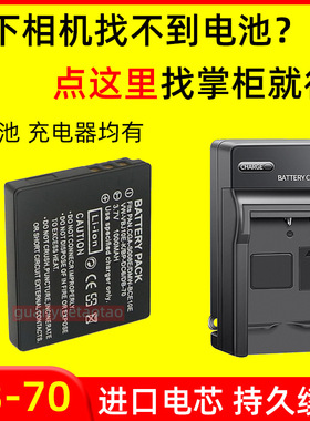 适用理光 CAPLIO R6 R7 R8 R9 R10 CX1 CX2 相机DB-70电池充电器