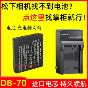 适用理光 CAPLIO R6 R7 R8 R9 R10 CX1 CX2 相机DB-70电池充电器