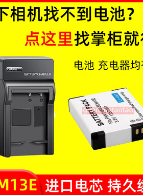 适用松下DMC TF5 TS5 TS7 TZ40 TZ41 ZS45相机 BCM13E 电池充电器