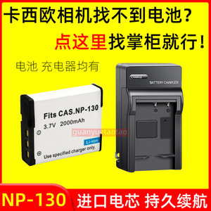 适用卡西欧ZR100/200/300 ZR1000 ZR1200 ZR1500 ZR3600 相机电池