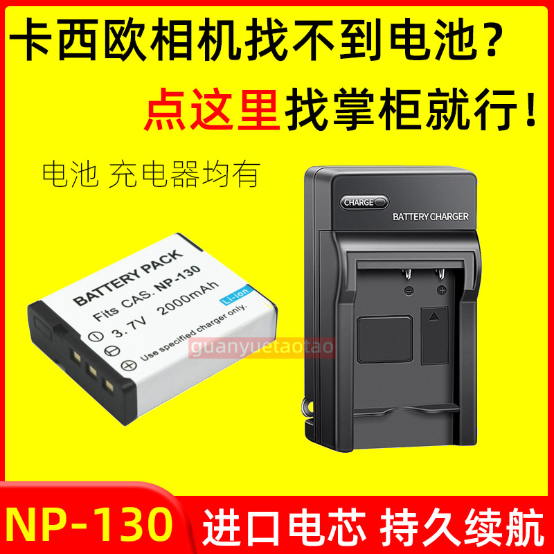 适用卡西欧ZR400/410/500 ZR700/800 ZR1100/2000 ZR3500相机电池