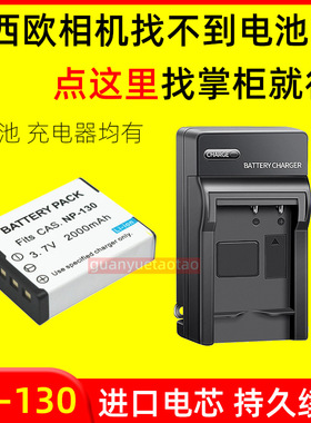 适用卡西欧ZR400/410/500 ZR700/800 ZR1100/2000 ZR3500相机电池