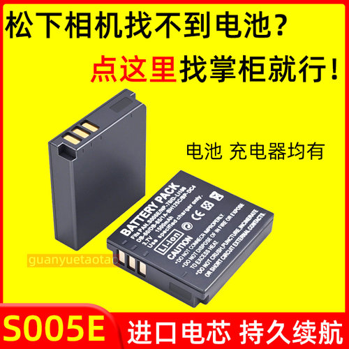 适用松下DMC FX01 FX3 FX9 FX8 FX10/12 FX100/150相机电池充电器