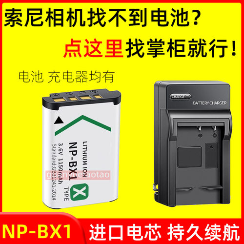 适用索尼相机NP-BX1电池RX100 黑卡m6 m7 m5 HX400 ZV1二代充电器