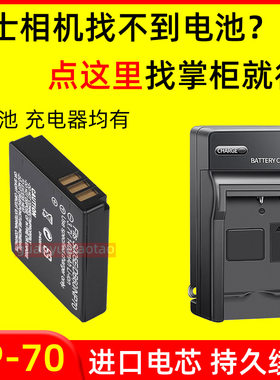 适用富士CCD相机NP-70电池FinePix F20 F40 F45 F47 NP70充电器