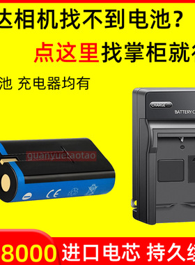 柯达KLIC-8000相机电池z1485 Z1085 Z812 Z8612 ZX1 z712 K8000充