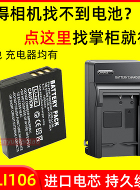 适用宾得MX-1 MX1 X90 D-LI106 DLI106 S005 DB-65相机电池充电器