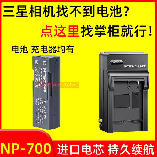 适用于三星CCD蓝调L77电池宾/得K-BC72 Z10三/洋VPC-45相机充电器