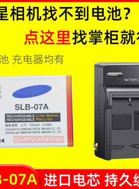 适用三星CCD PL150 ST45 ST50 ST500 ST550 ST600 SLB07A相机电池