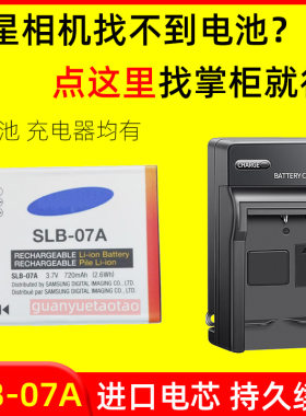 适用三星CCD PL150 ST45 ST50 ST500 ST550 ST600 SLB07A相机电池