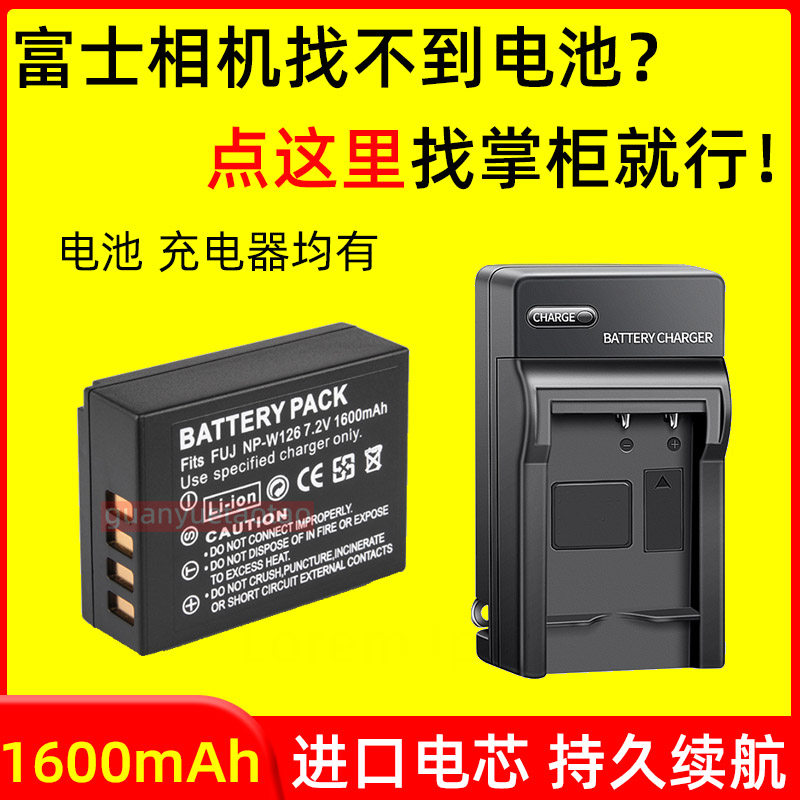 适用富士HS30 HS33 HS35 HS50 EXR X PR01/02/03 相机电池充电器 - 实物图