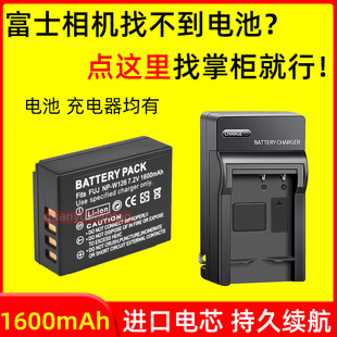 适用富士HS30 HS33 HS35 HS50 EXR X PR01/02/03 相机电池充电器