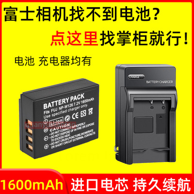 适用富士HS30 HS33 HS35 HS50 EXR X PR01/02/03 相机电池充电器