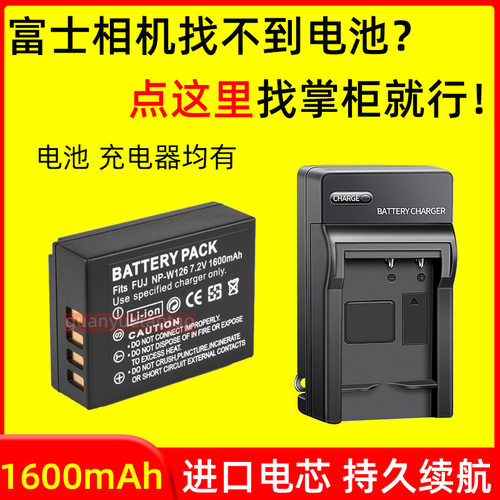 适用富士HS30 HS33 HS35 HS50 EXR X PR01/02/03 相机电池充电器