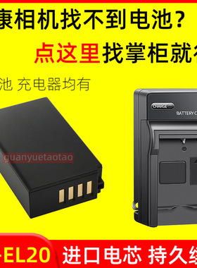 适用尼康EN-EL20电池COOLPIX P950 P1000 AW1 J1 J2 J3 S1 V3相机