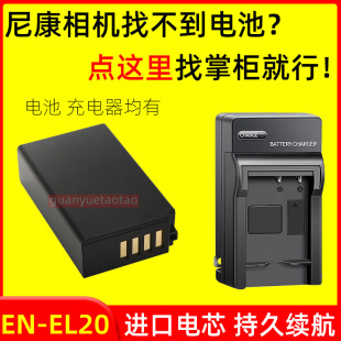 P1000 AW1 EL20电池COOLPIX V3相机 P950 适用尼康EN