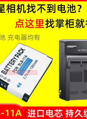 适用三星SLB-11A电池WB600/610/650/660 WB1000 ST1000 EX1 相机