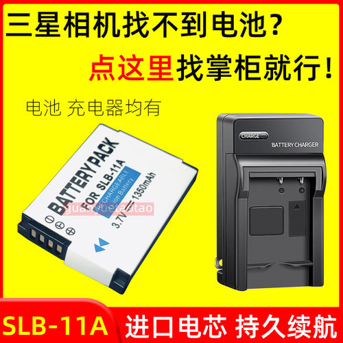 适用三星SLB-11A电池WB600/610/650/660 WB1000 ST1000 EX1 相机