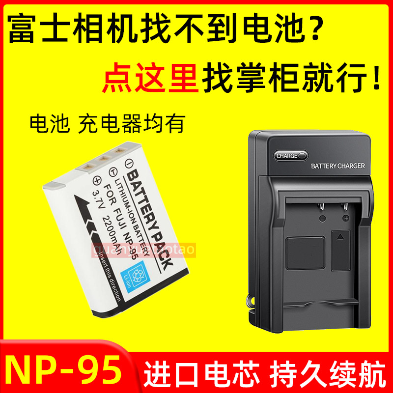 富士相机NP-95电池X70 X100 X30 XS1 X100T X100S F30 XF10充电器