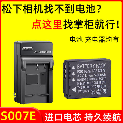 适用松下DMC TZ1 TZ2 TZ3 TZ4 TZ5 TZ11 TZ15 TZ50相机电池充电器