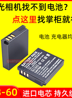 适用理光GRD2 GRD3 GRD4 WG-M1 R3 R4 R5 R30 R40 相机电池充电器