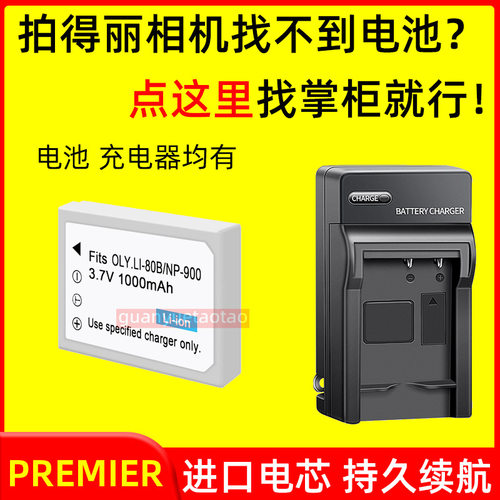 适用拍得丽DS4346 DS6330 DS5330 SL6/5 SL53 SL63相机电池充电器