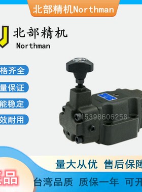 PRV-G03-1-32 PRV-G06-2-32北部精机Northman减压阀 PRV-G10-3-32