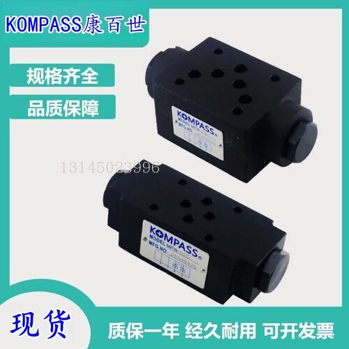 叠加式液控单向阀KOMPASS