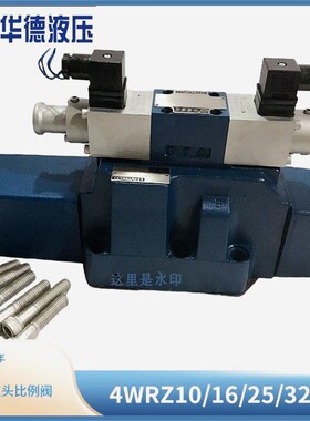 HUADE比例阀4WREE10W50-2X/G24K31/A1华德4WREE10V50-22/G24K31/