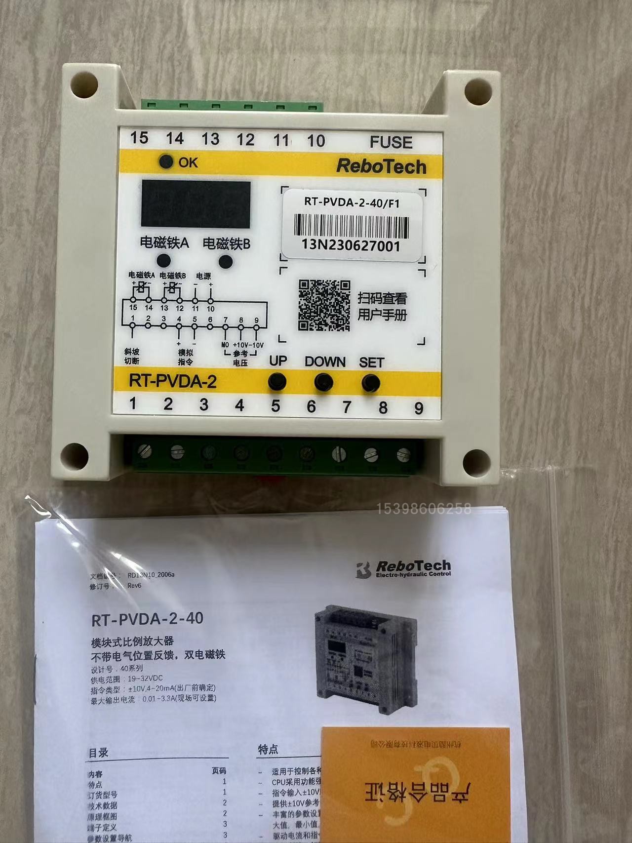 ReboTech放大器RT-PVDA-2