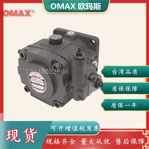 台湾OMAX叶片泵VPE-F20A-11
