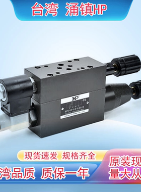 MSPR-02P-2-K-0-A115台湾HP叠加电控减压阀MSPR-03P-2-K-1-D24-20