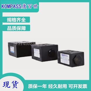 KOMPASS叠加式单向阀MCW MCT MCB MCA MCP-02-A康百世MCP-03-B 04