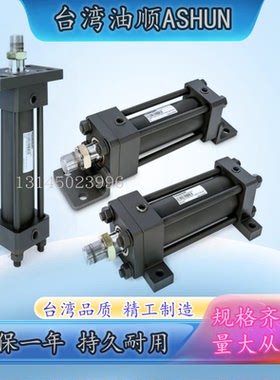 台湾RSHUN油顺液压缸CRO系列AH系列油缸AT系列油缸油顺AK系列油缸