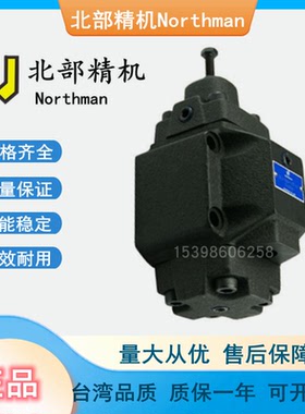 台湾北部精机Northman单向顺序阀SCV-G03-2-20 E T ET SCV-G06-1