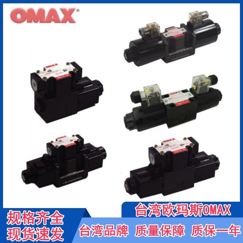 OMAX电磁阀WE-3C2-02-A220-30