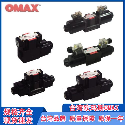 台湾OMAX电磁阀WE-2B2-02-D24-20 2B3 2B8 WE-3C2-02-A220-30 3C3 - 封面