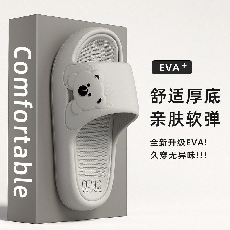 凉拖鞋女夏季可爱小熊新款踩屎感外穿厚底室内居家浴室拖鞋男轻便,女鞋,一字拖,淘宝优惠券,粉丝福利购,淘宝优惠卷