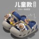 太空卡皮巴拉儿童凉鞋 室内防滑男童凉拖两穿踩屎感包头 女童夏新款