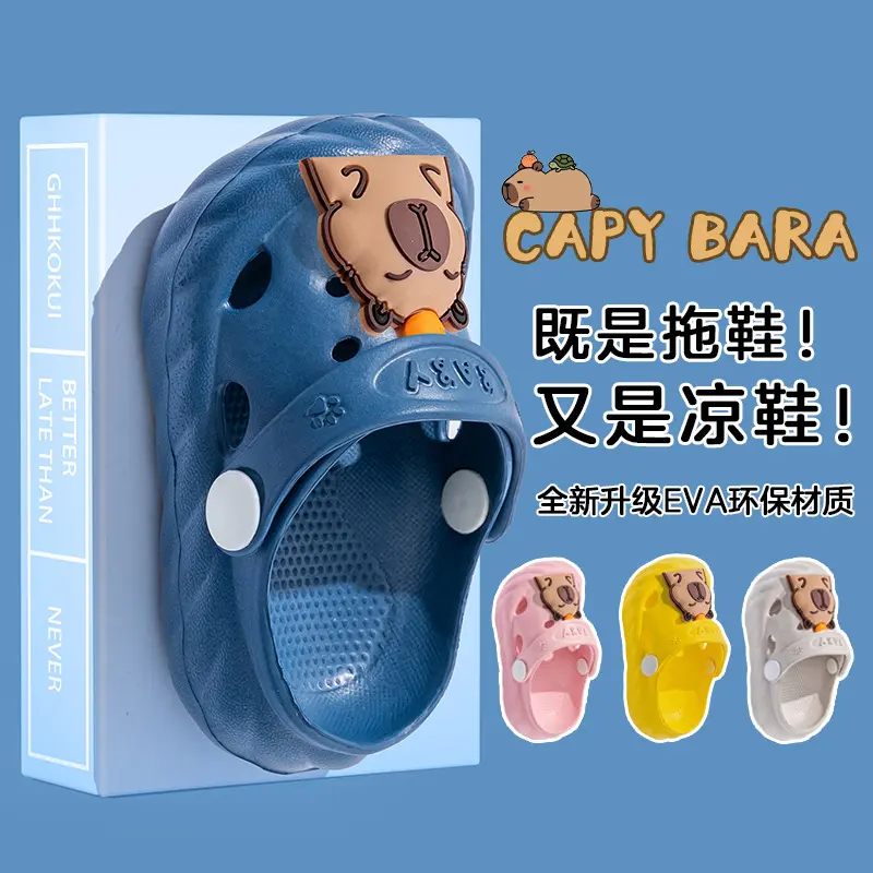卡皮巴拉儿童拖鞋女童可爱软防滑
