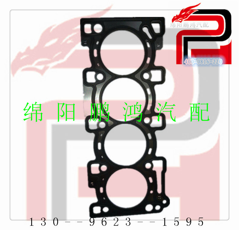 江淮瑞风4GA1-2C征途皮卡九龙艾菲2.4发动机气缸垫气钢床汽缸盖垫