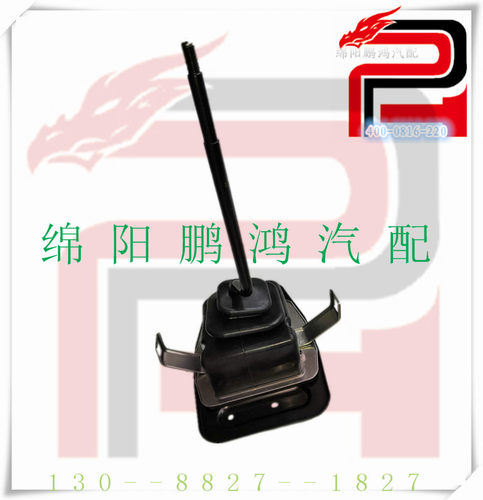 东风行菱智V3M3M5 4G63/4G64 2.0变速箱换挡杆排挡杆挂档小盖拨杆