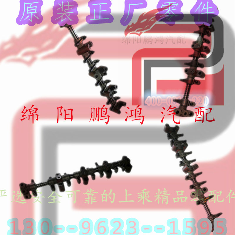 适配金杯金典007皮卡扬柴485发动机气门摇臂轴总成YZ4D21 4DC2-30