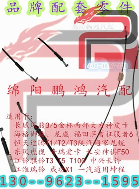 江淮瑞铃中兴长铃江铃骐铃皮卡车门内扣手把手拉线中控闭锁器拉线