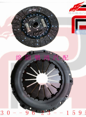 黄海N2N3东风锐骐6皮卡ZD25T5中兴大领主XD25T5-离合器总成压盘片