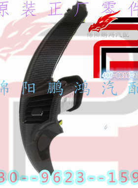 金杯智尚S30中控仪表台空调出风口装饰面板盖 中央装饰条风量拨片