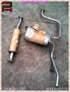 适用于雪佛兰乐驰斯帕可奇瑞QQ消声器前段后排气管尾节消音鼓中节